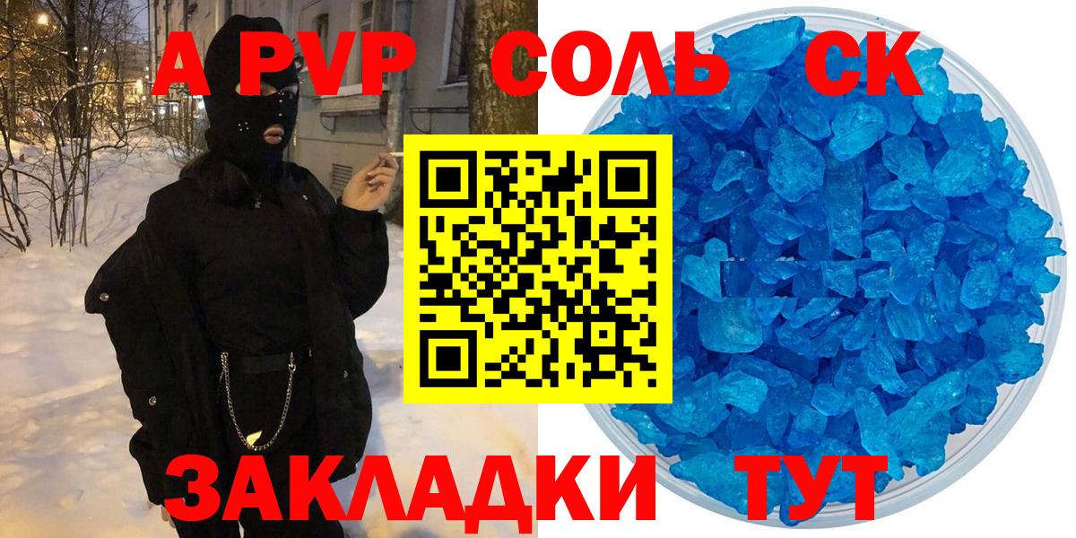 A PVP крисы CK Ейск