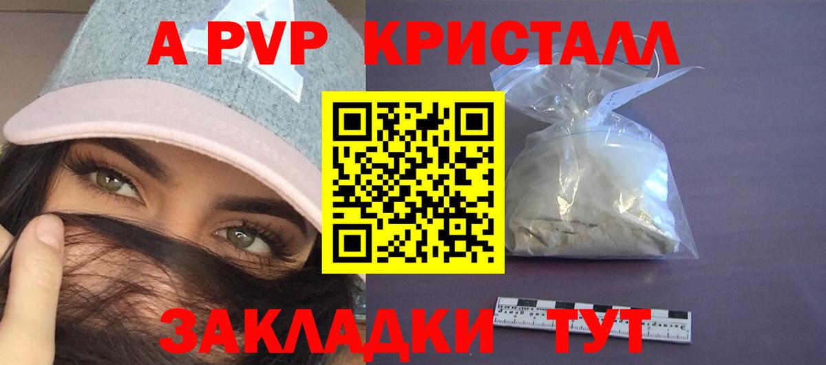 A PVP мука  Alfa_PVP  Альфа ПВП СК КРИС  Ейск  дарнет шоп  Alpha PVP СК  Вход с VPN 
