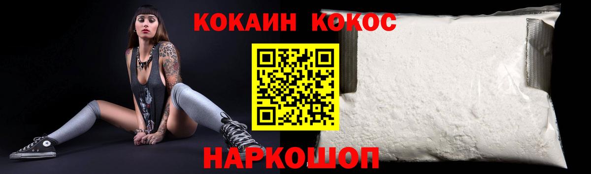 Ейск  COCAIN  Вход с VPN  COCAIN Columbia 