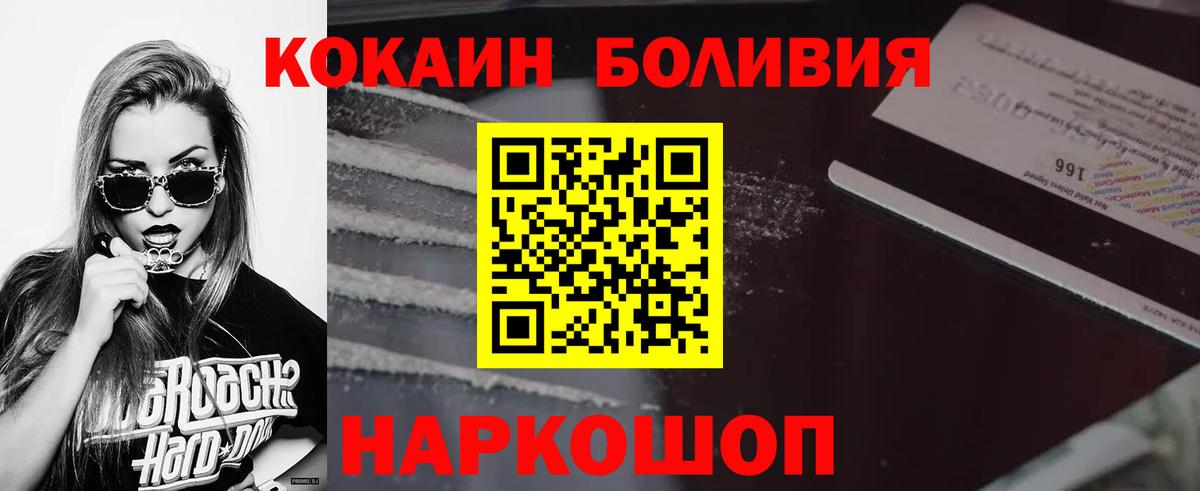 Кокаин Перу Ейск