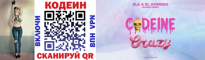 Кодеиновый сироп Lean напиток Lean (лин)  закладка  Ейск 
