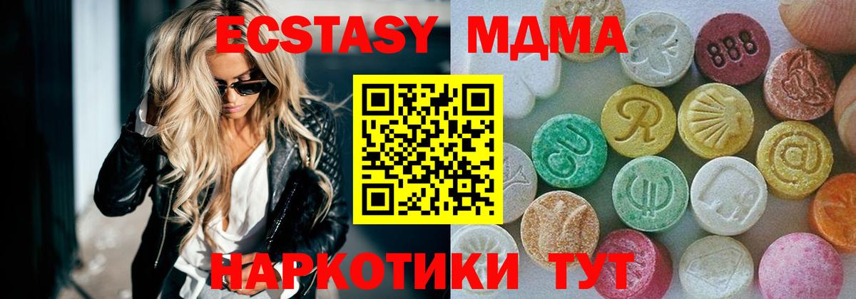 ЭКСТАЗИ таблы  где купить наркоту  Ейск  Экстази Дубай  Вход с VPN  Экстази 