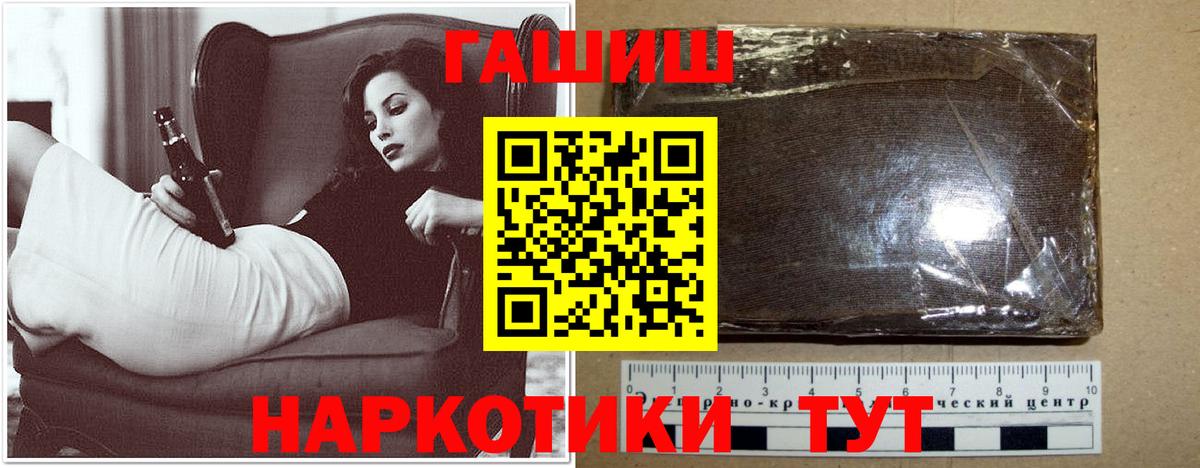 ГАШИШ 40% ТГК  ГАШ  ГАШ гарик  Ейск  Вход с VPN 