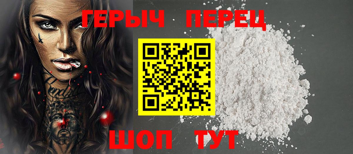Ейск  Героин  Вход с VPN  Героин афганец 