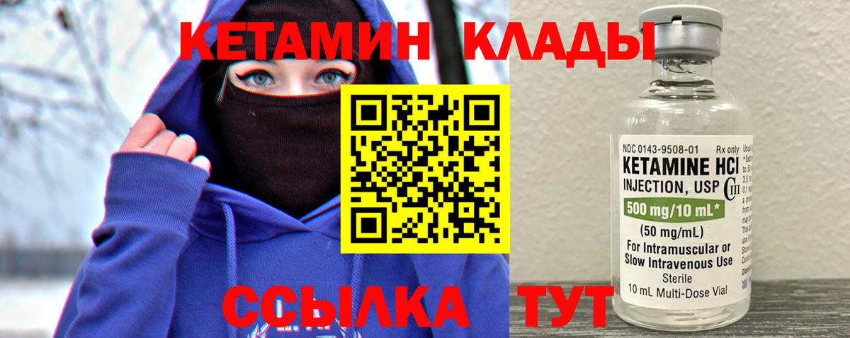КЕТАМИН ketamine  Вход с VPN  Ейск 