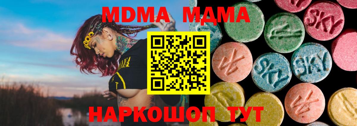 MDMA молли Ейск