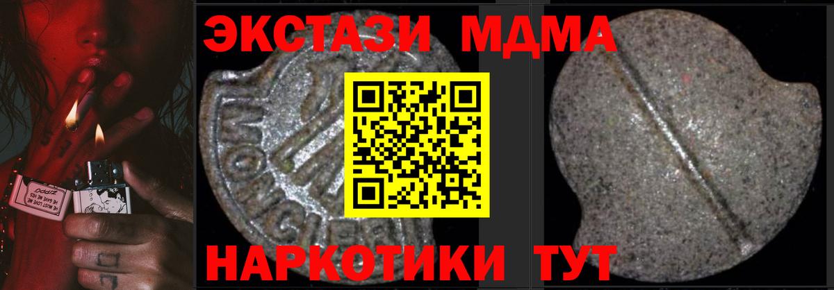 MDMA VHQ  MDMA молли  МДМА  Ейск  Вход с VPN 