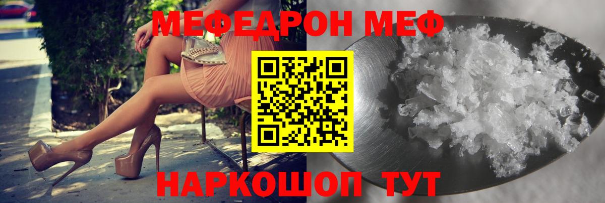 Ейск  МЕФ мяу мяу  Вход с VPN  Мефедрон  МЯУ-МЯУ мяу мяу 