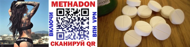 Метадон methadone  Ейск 