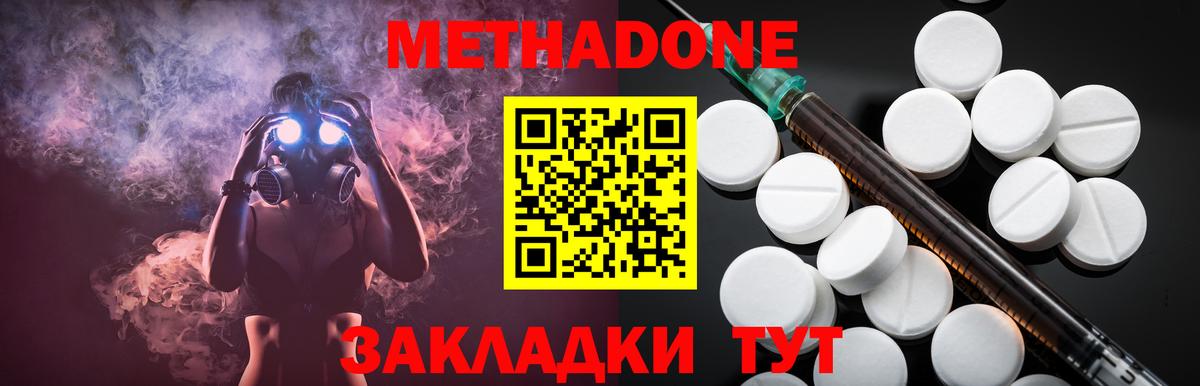 МЕТАДОН VHQ  Вход с VPN  МЕТАДОН VHQ  Ейск 
