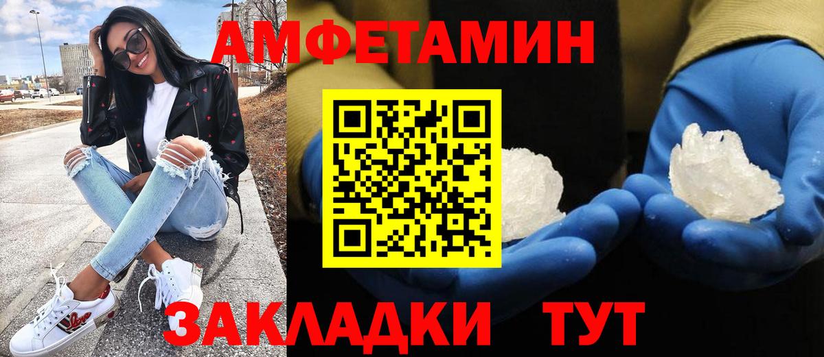 Метамфетамин Methamphetamine Ейск