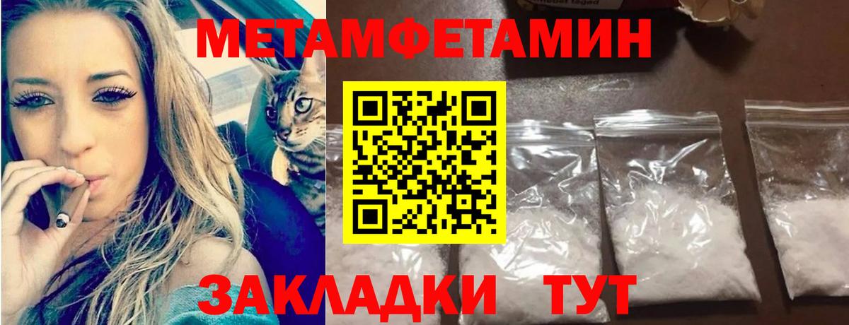 Метамфетамин Methamphetamine  Вход с VPN  Ейск 