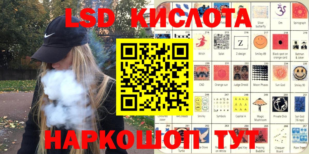 Наркотические марки 1,8мг Ейск