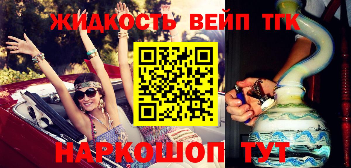 ТГК THC oil Ейск