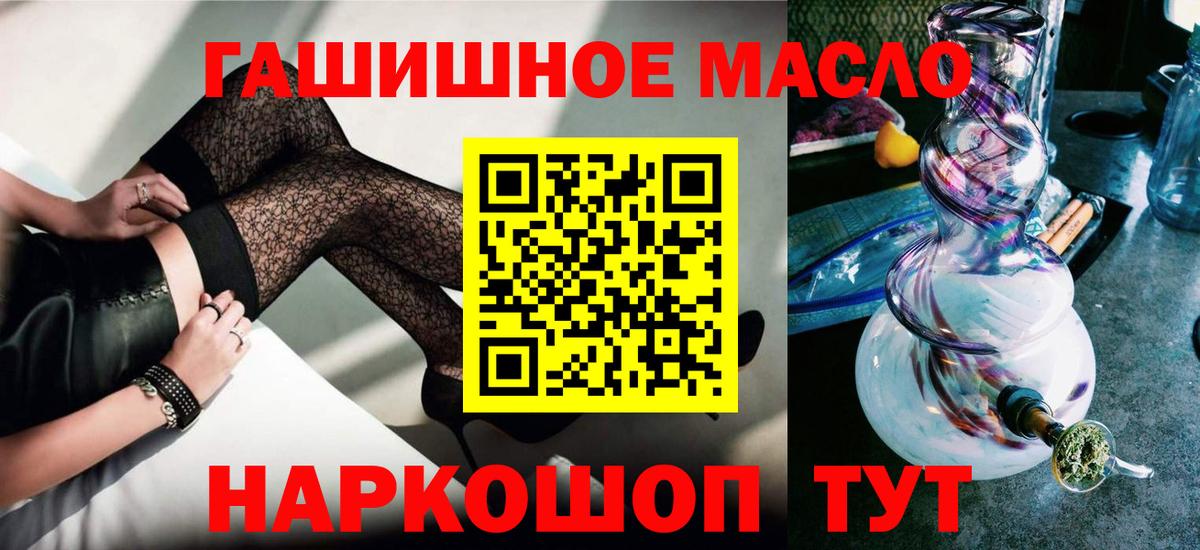 Дистиллят ТГК гашишное масло  Дистиллят ТГК Wax  Ейск  Вход с VPN 